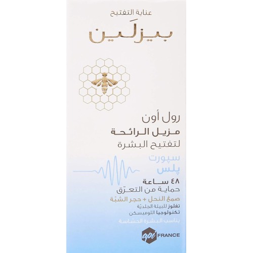 بيزلين دبليو دي رول اون سبورت بولس